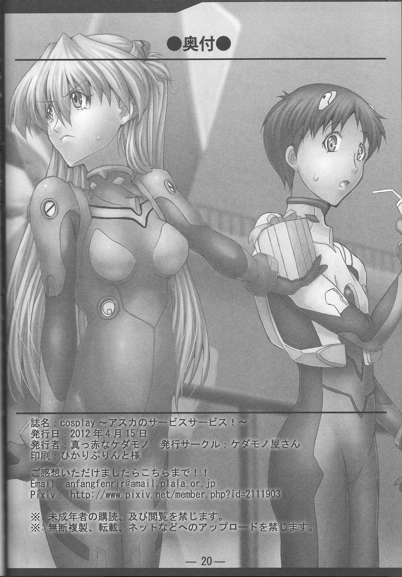 (SC55) [Kedamonoya san (Makka na Kedamono)] cosplay ~ Asuka no Service Service! ~ (Neon Genesis Evangelion) 20