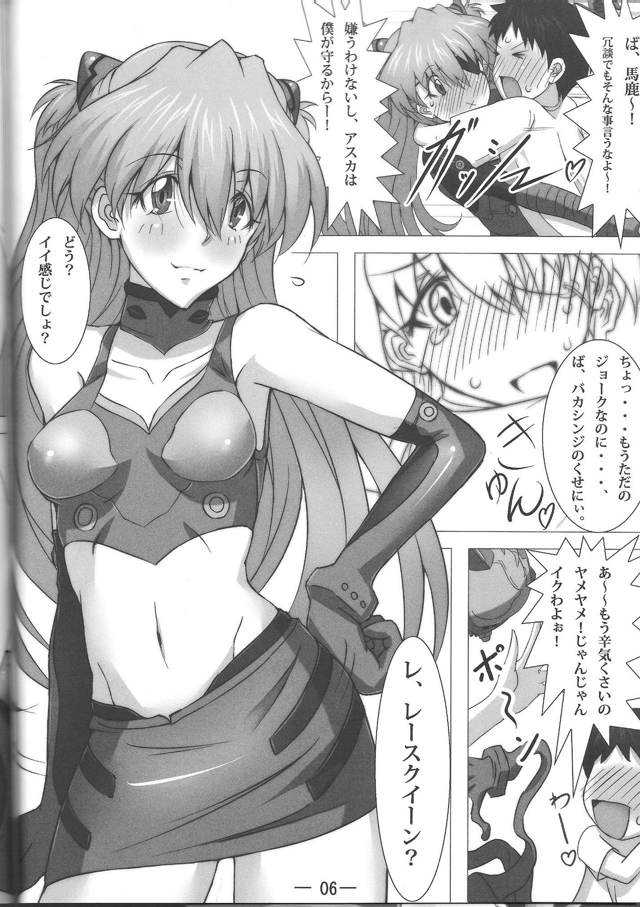 (SC55) [Kedamonoya san (Makka na Kedamono)] cosplay ~ Asuka no Service Service! ~ (Neon Genesis Evangelion) 6