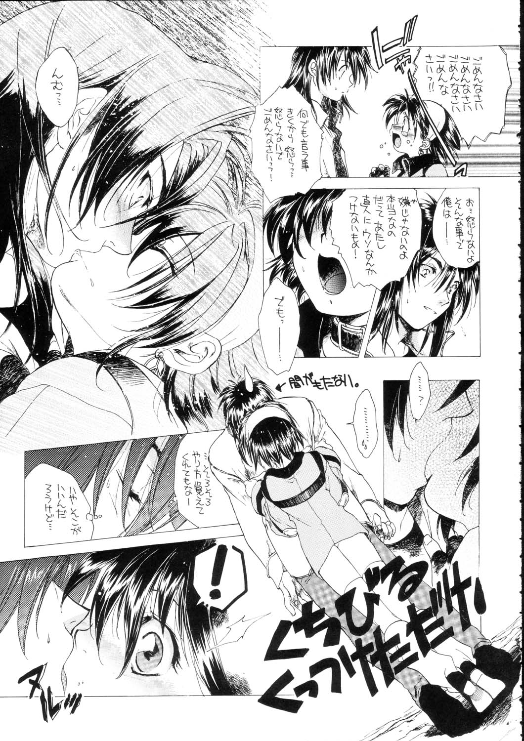 (SC19) [Toko-ya (Kitou En)] Bloody Romance Nichijou Aruiha Heion na Hi 2 (Shin Megami Tensei) 10