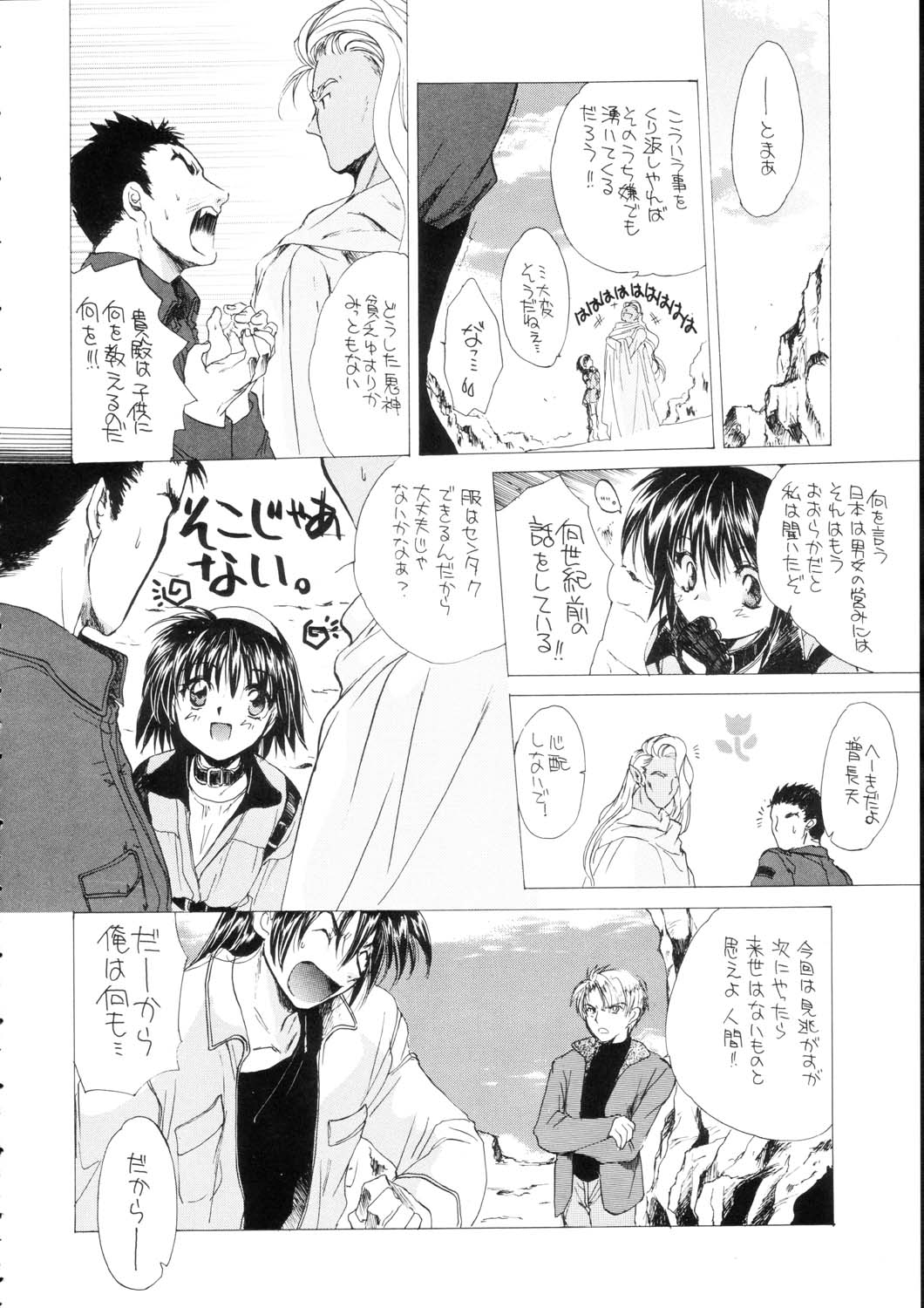 (SC19) [Toko-ya (Kitou En)] Bloody Romance Nichijou Aruiha Heion na Hi 2 (Shin Megami Tensei) 19
