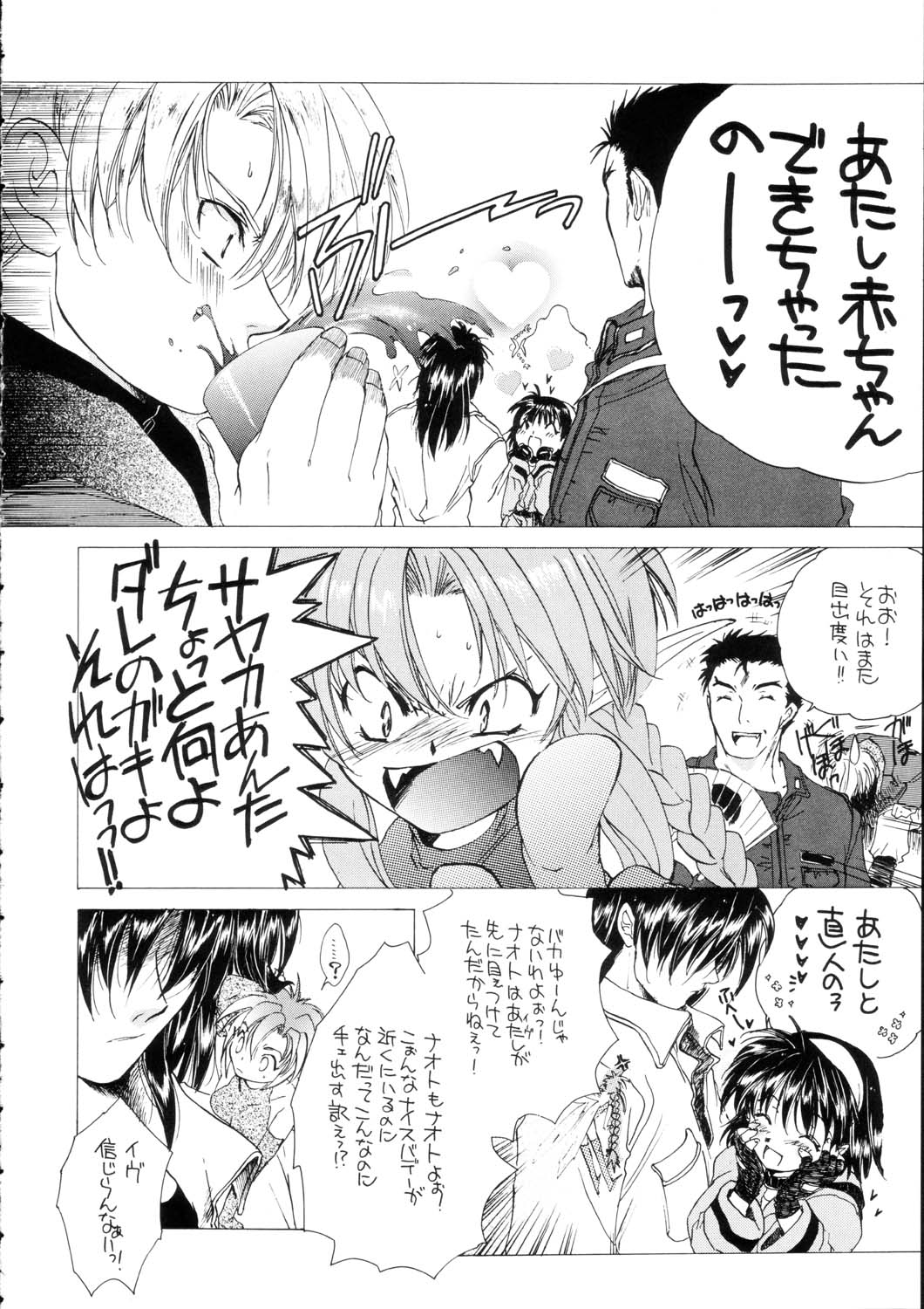 (SC19) [Toko-ya (Kitou En)] Bloody Romance Nichijou Aruiha Heion na Hi 2 (Shin Megami Tensei) 5