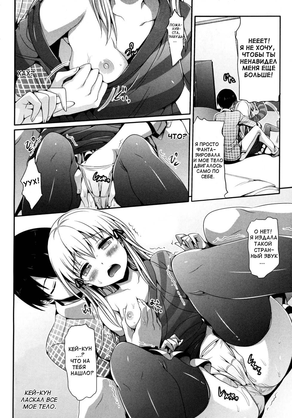 [Hisasi] Mousou Stampede! (COMIC Megastore 2011-03) [Russian] [ThomasVG] 9