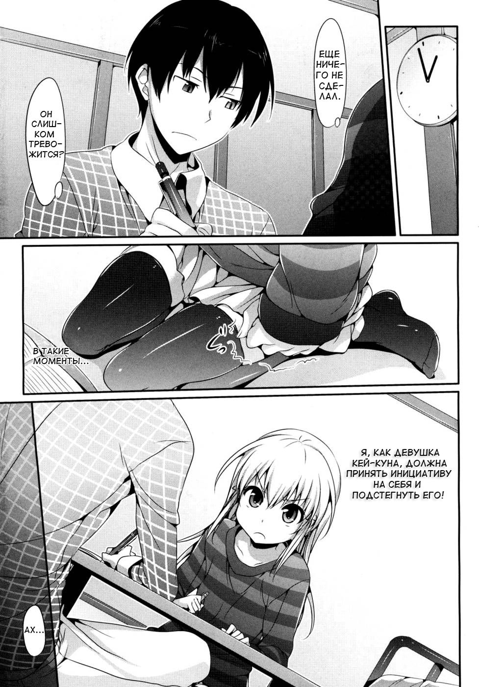 [Hisasi] Mousou Stampede! (COMIC Megastore 2011-03) [Russian] [ThomasVG] 2