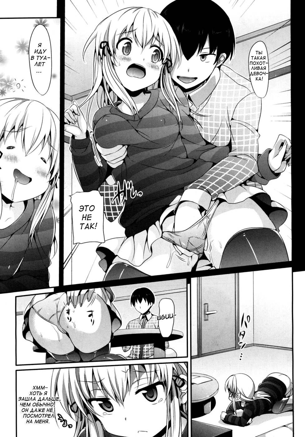 [Hisasi] Mousou Stampede! (COMIC Megastore 2011-03) [Russian] [ThomasVG] 4