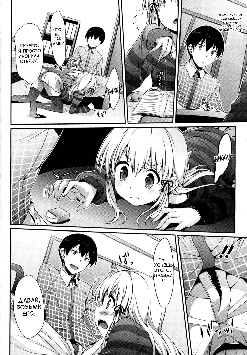 [Hisasi] Mousou Stampede! (COMIC Megastore 2011-03) [Russian] [ThomasVG] 5