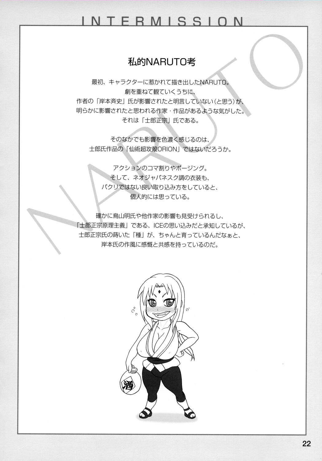 (C73) [Serious Graphics (Ice)] Kunoichi Style Max Speed (Naruto) [English] {doujin-moe.us} [Colorized] 21