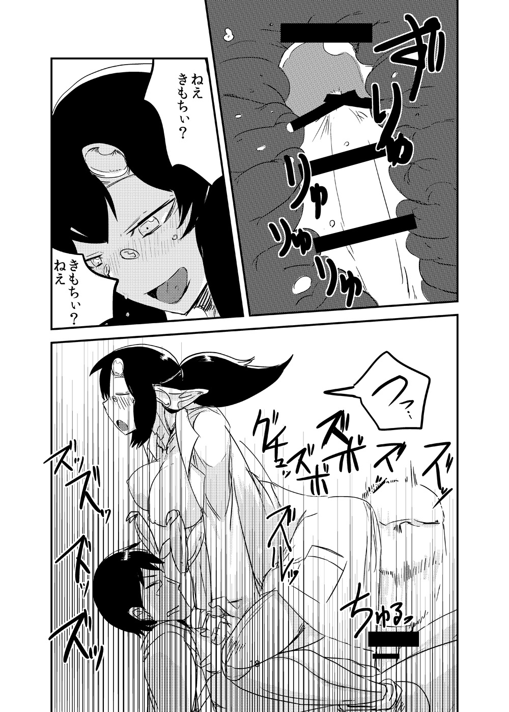 [Setouchi Pharm (Setouchi)] Kanojo no Kongou - ATTACK OF THE MONSTER GIRL [Digital] 18