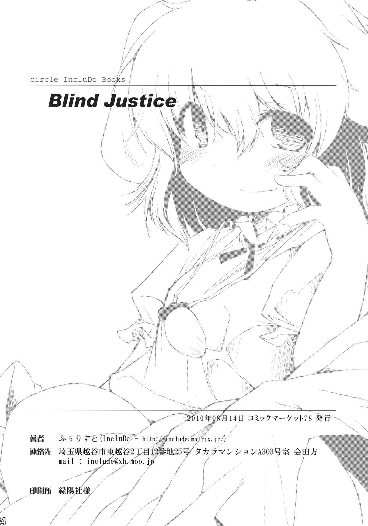(C78) [Include (Foolest)] Saimin Ihen Go ~Blind Justice~ (Touhou Project) 32