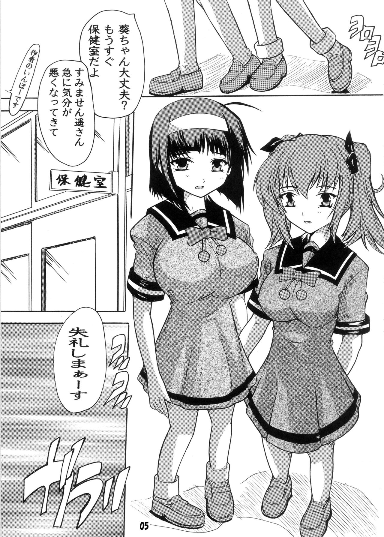 [Studio Q (Natuka Q-ya)] [118] Lovely ☆ Kyunkyun Soushuuhen ~Tsundere mo Aru Kamo yo~ [Digital] 4