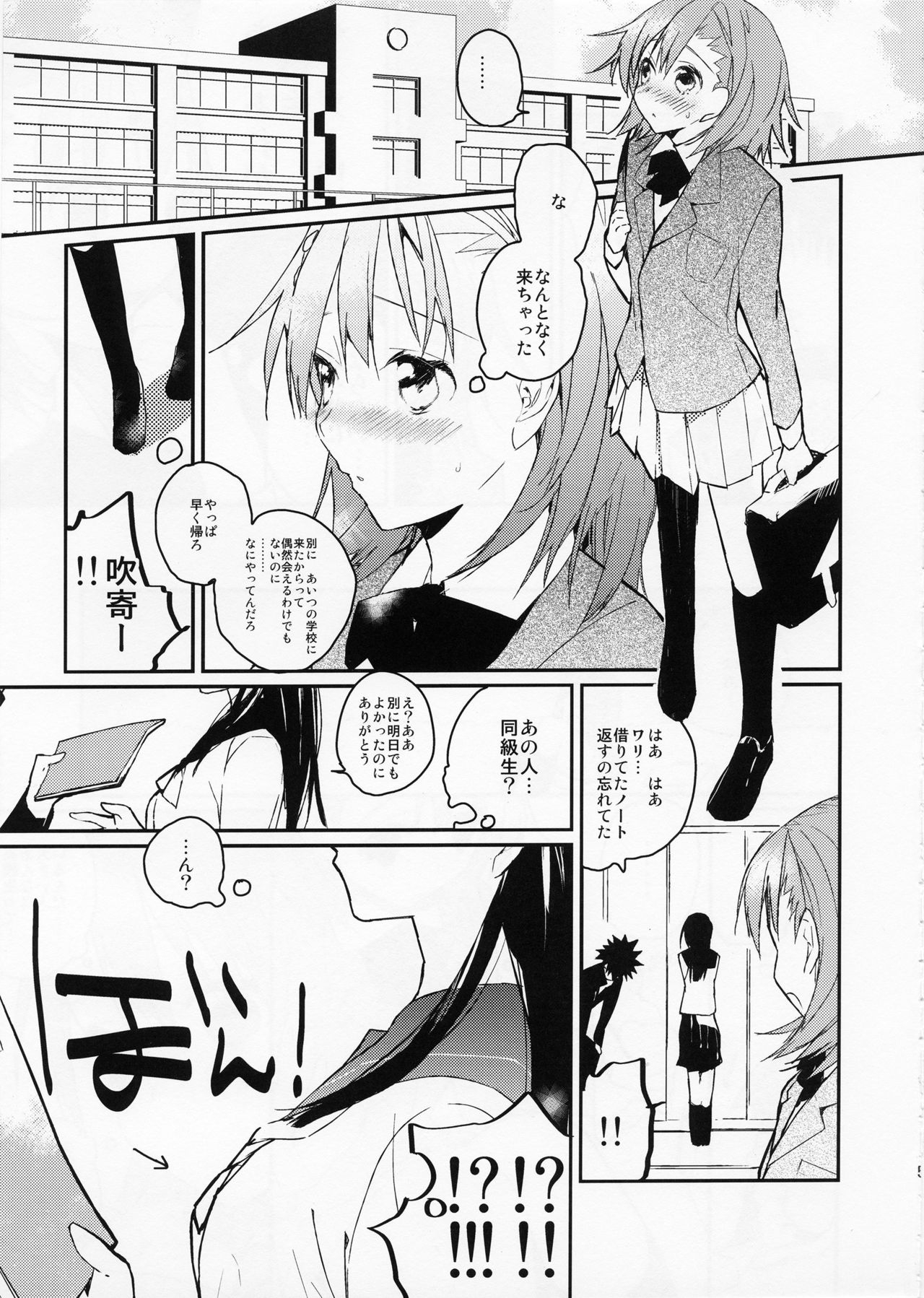 (C81) [atSD (Tsuneyoshi)] Mikoto to. 2 (Toaru Majutsu no Index) 4