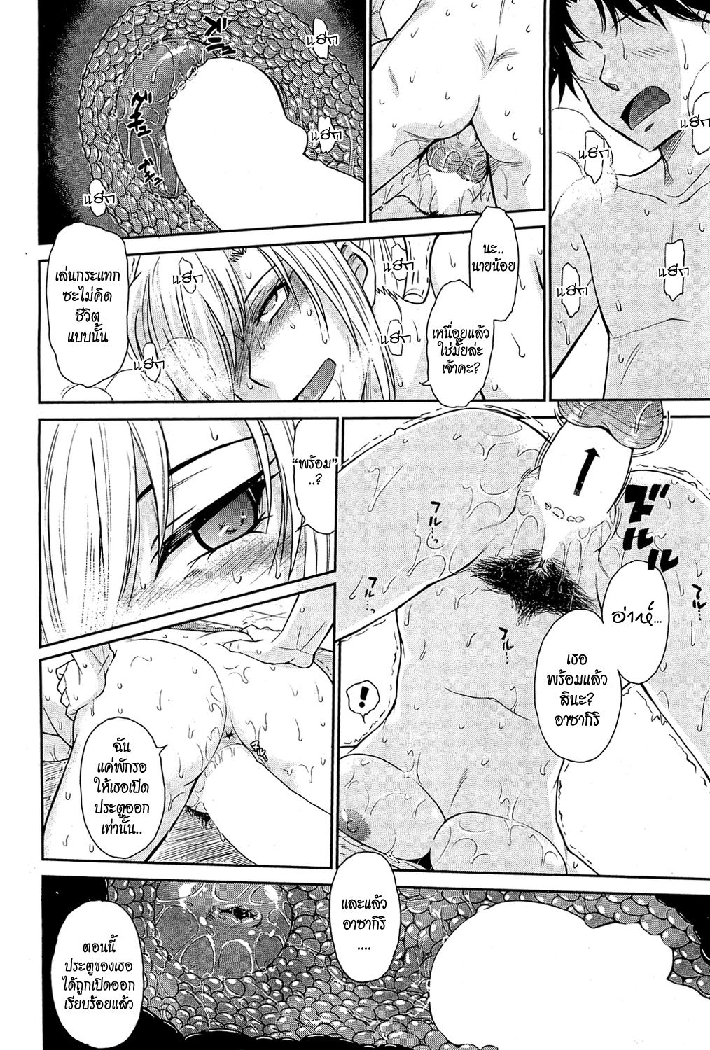 [Tsukino Jyogi] Zannen Ouji to Dokuzetsu Maid | Pathetic Prince & Spiteful Maid Ch. 1-2 [Thai ภาษาไทย] =Catarock= 39