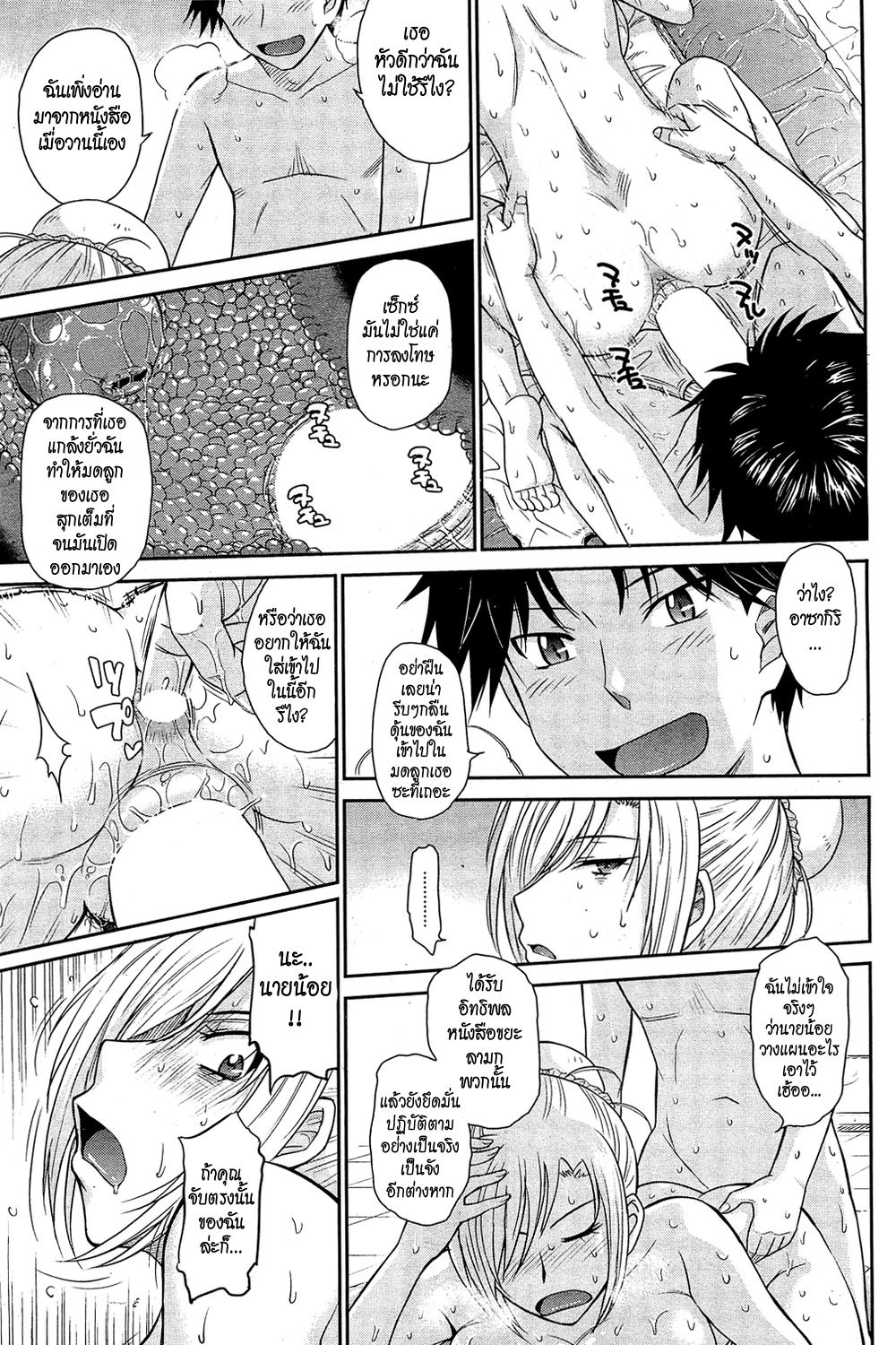 [Tsukino Jyogi] Zannen Ouji to Dokuzetsu Maid | Pathetic Prince & Spiteful Maid Ch. 1-2 [Thai ภาษาไทย] =Catarock= 40