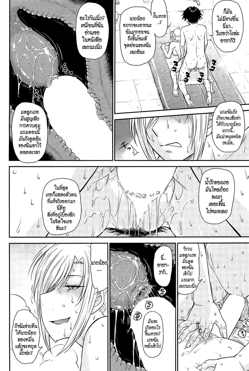 [Tsukino Jyogi] Zannen Ouji to Dokuzetsu Maid | Pathetic Prince & Spiteful Maid Ch. 1-2 [Thai ภาษาไทย] =Catarock= 41