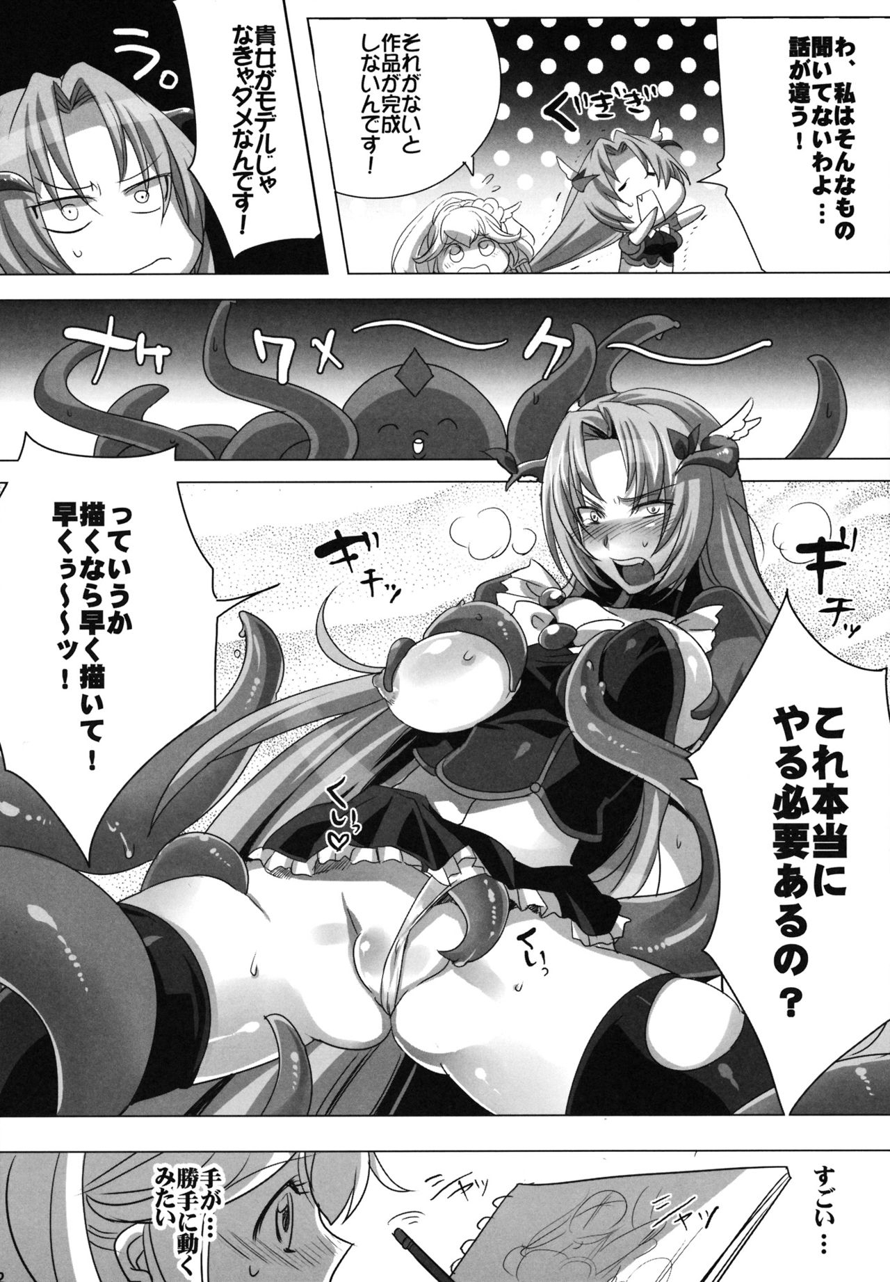 (C83) [Maxzheart (Fight Fight Chiharu)] Pretty de Cure Cure na Babaa-tachi ~Bangai "Model Arbeit hen"~ (Precure) 10