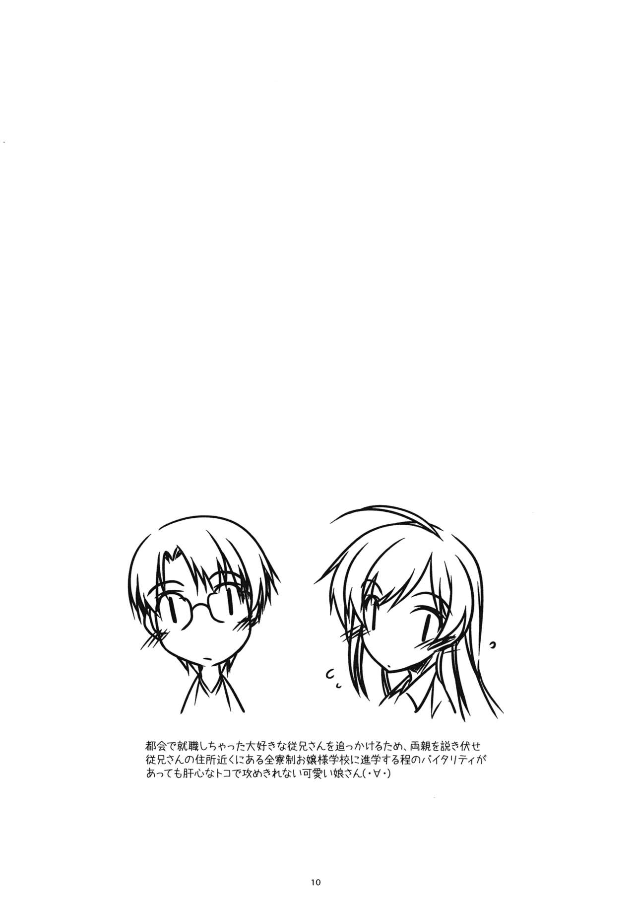 (COMITIA101) [ANGYADOW (Shikei)] Extra11 9