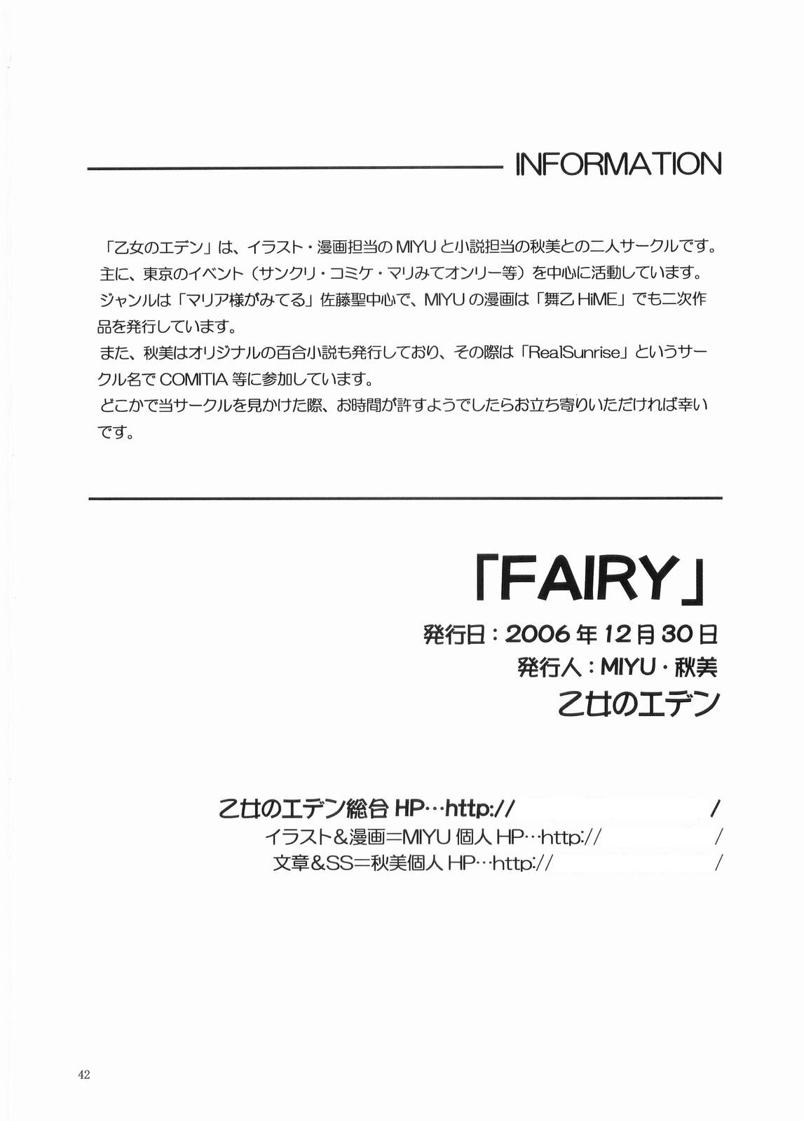 (C71) [Otome no Eden (Akiyoshi, MIYU)] Fairy (Maria-sama ga Miteru) 40