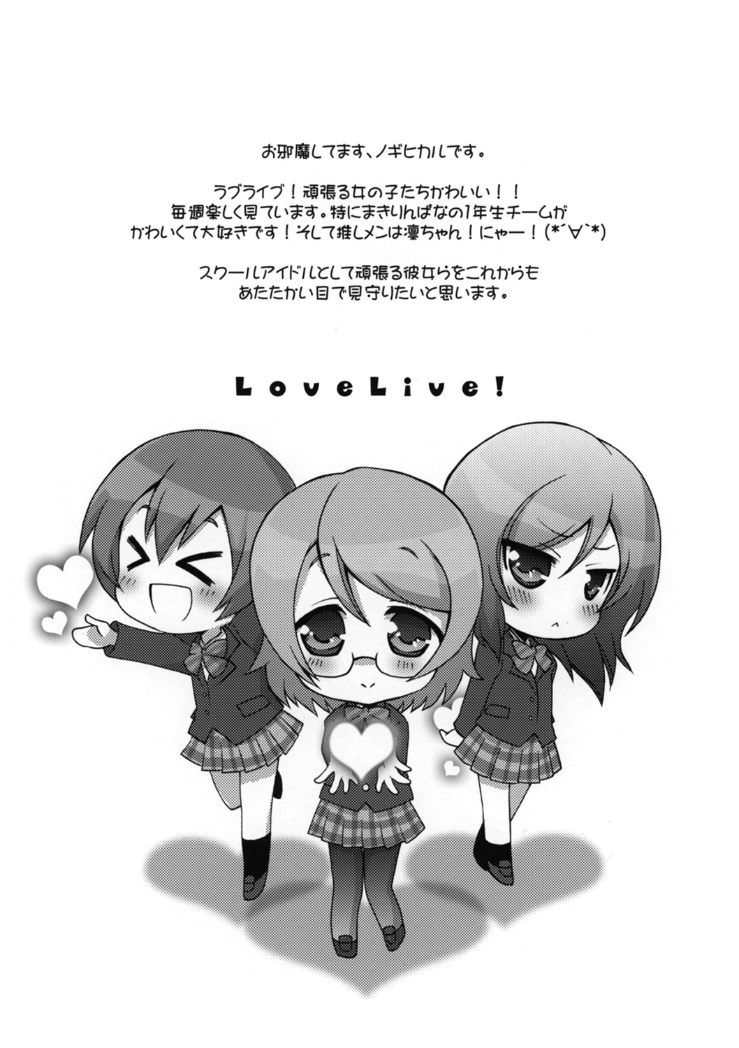 (SC58) [Atelier Miyabi (Fujieda Miyabi)] LoveLive no Hon HONOUMIKOTO (LoveLive) (korean) 13