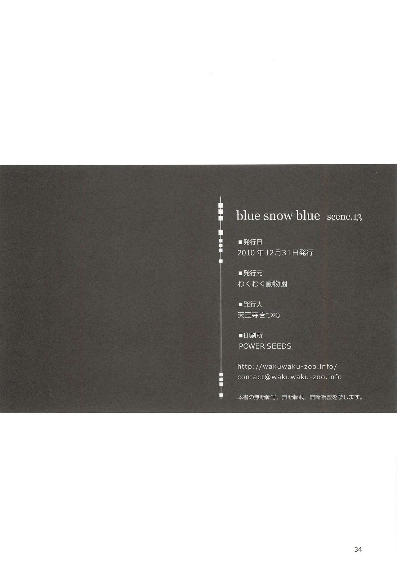 (C79) [Waku Waku Doubutsuen (Tennouji Kitsune)] blue snow blue scene.13 (in white) 32