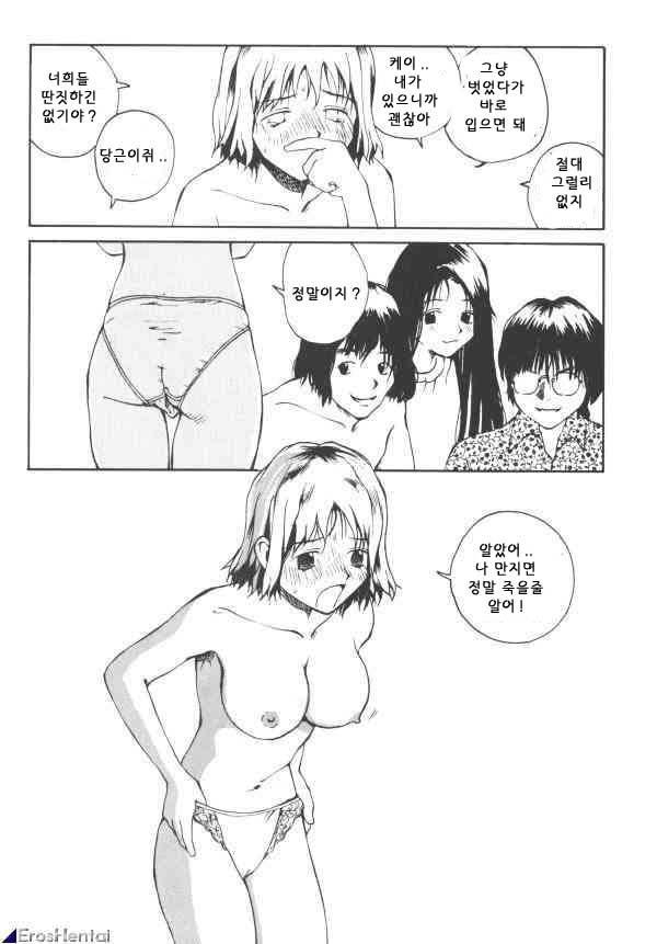 The Sex-Philes 3 (Korean) 21