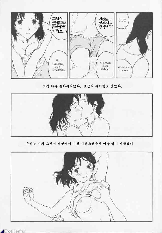 The Sex-Philes 8 (Korean) 6