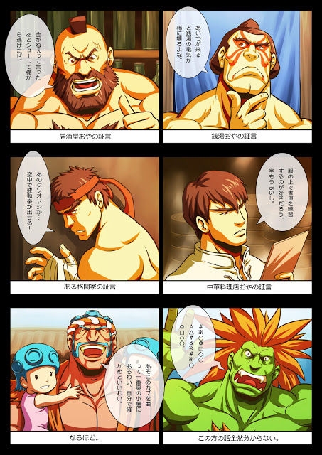 The Ghost Back Rule (Rough Translation) - [Street Fighter] - [Japanese] 2