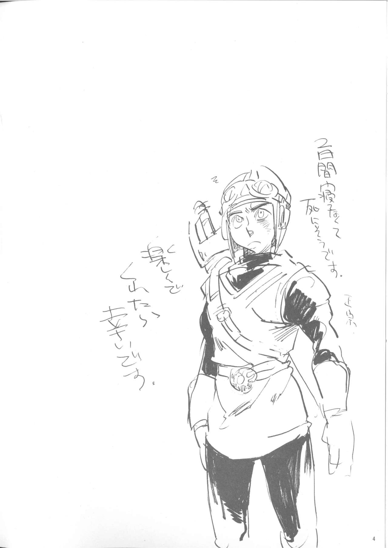 [G-sack] Hagure Ura Ro-sama Junjou-ha (Dragon Quest II) 2
