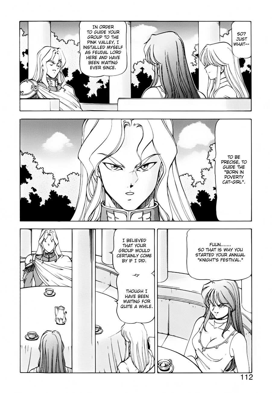 [ITOYOKO] Dragon Pink THE SECRET POWER [English] [EHCOVE] 111