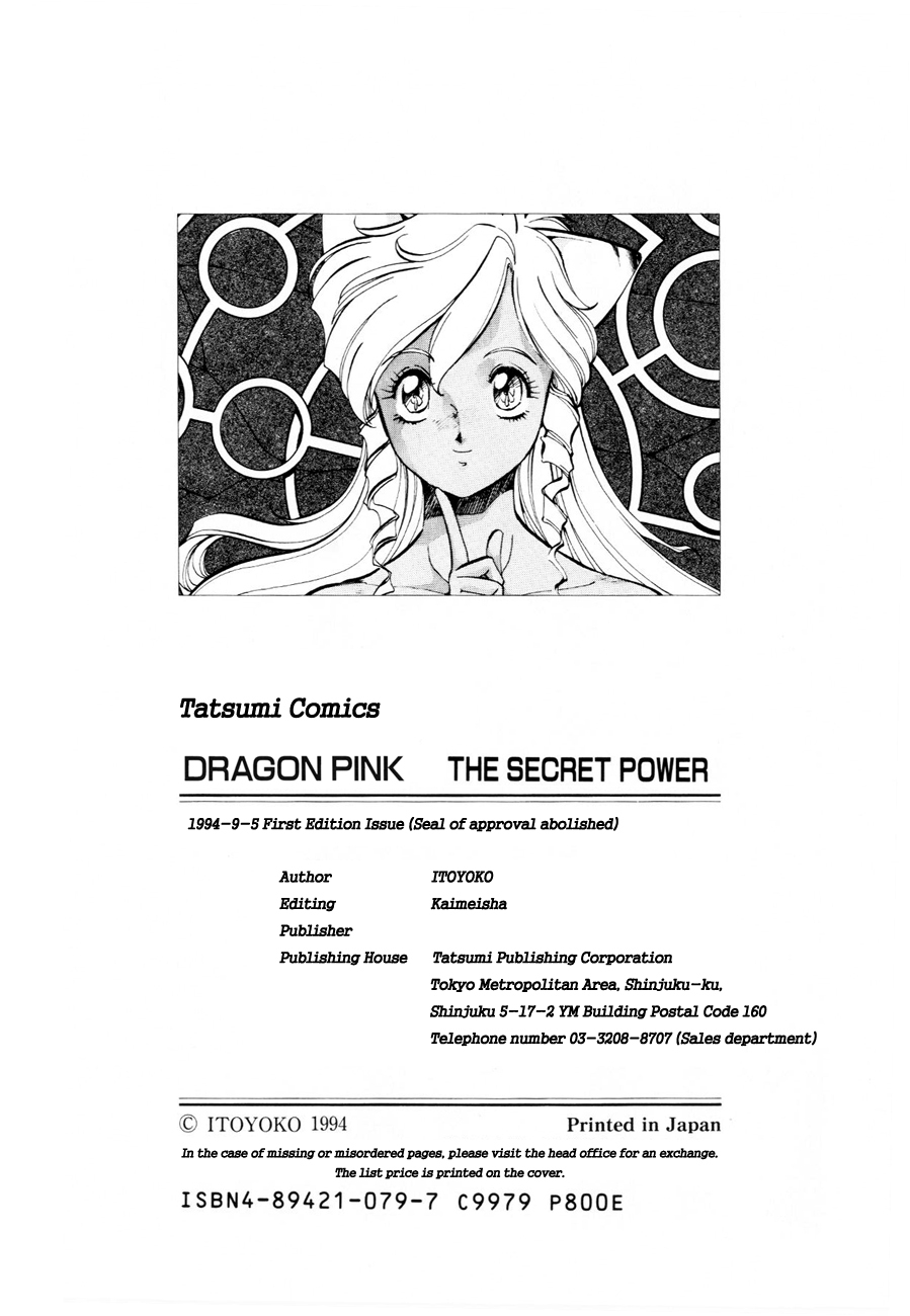 [ITOYOKO] Dragon Pink THE SECRET POWER [English] [EHCOVE] 182