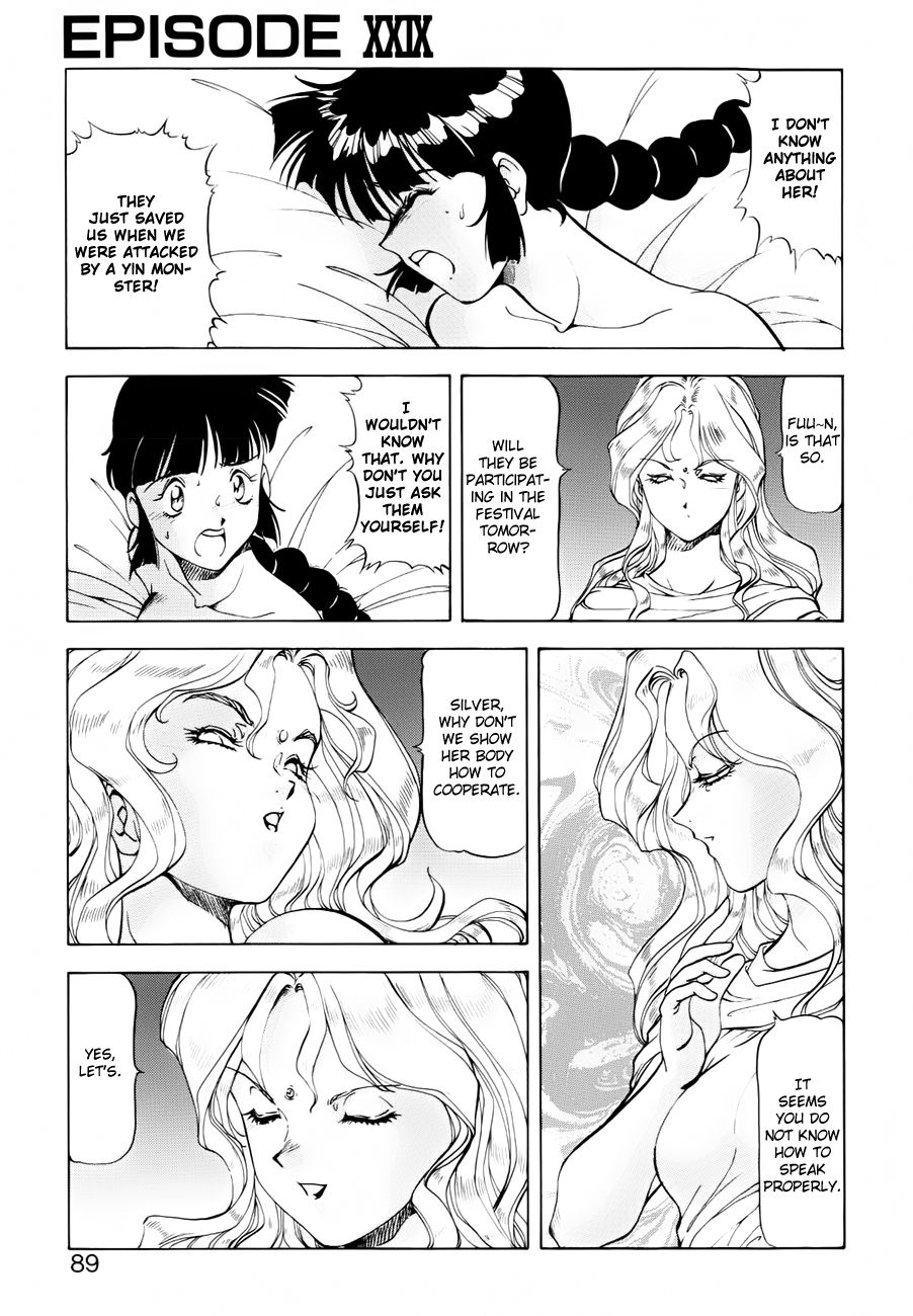 [ITOYOKO] Dragon Pink THE SECRET POWER [English] [EHCOVE] 88