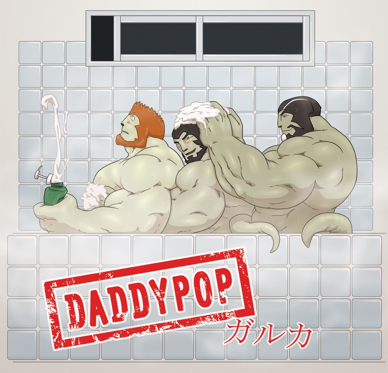 Daddy Pop - [Final Fantasy XI] - [Japanese] + Guest Artists 0