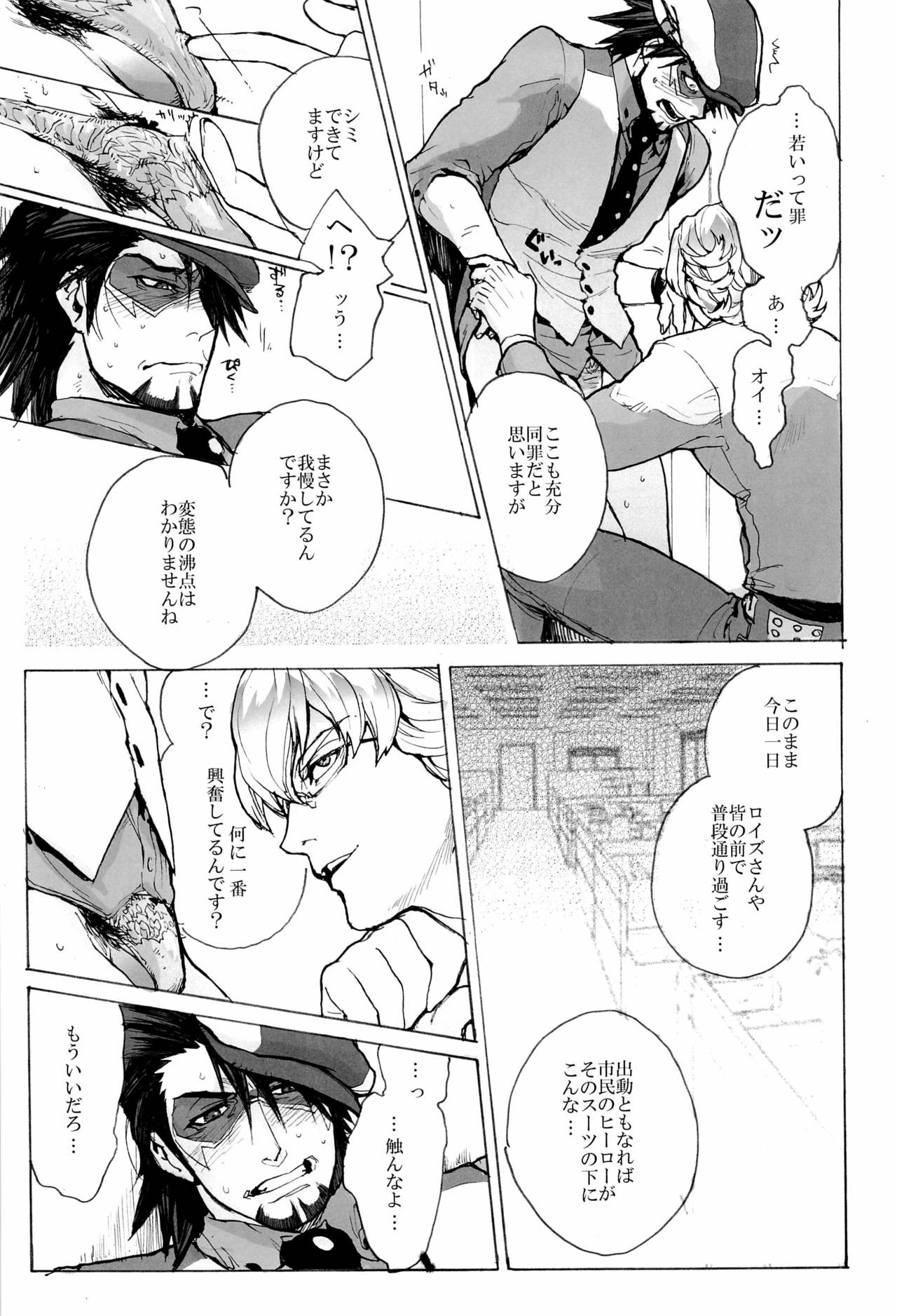 (C81) [UNKY (Various)] Wet And Messy (TIGER & BUNNY) 10