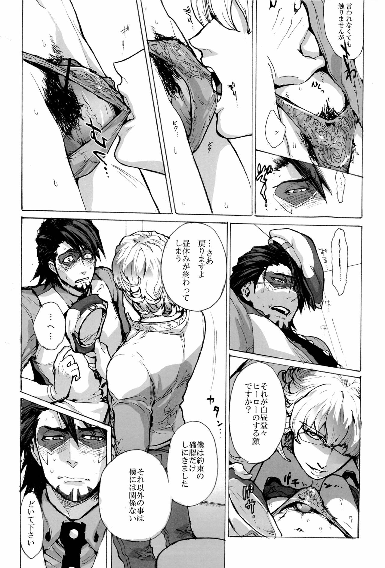 (C81) [UNKY (Various)] Wet And Messy (TIGER & BUNNY) 11