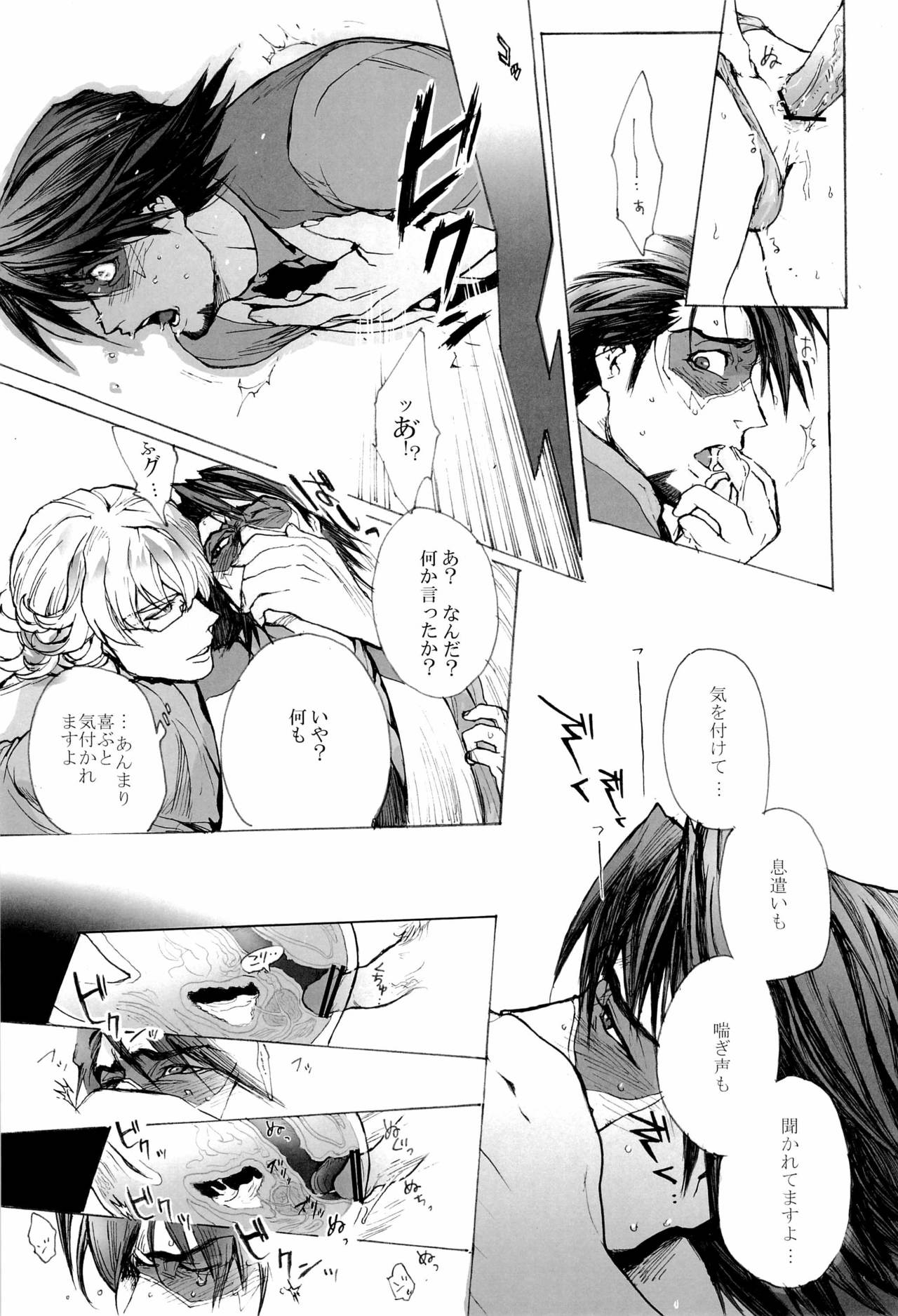 (C81) [UNKY (Various)] Wet And Messy (TIGER & BUNNY) 16