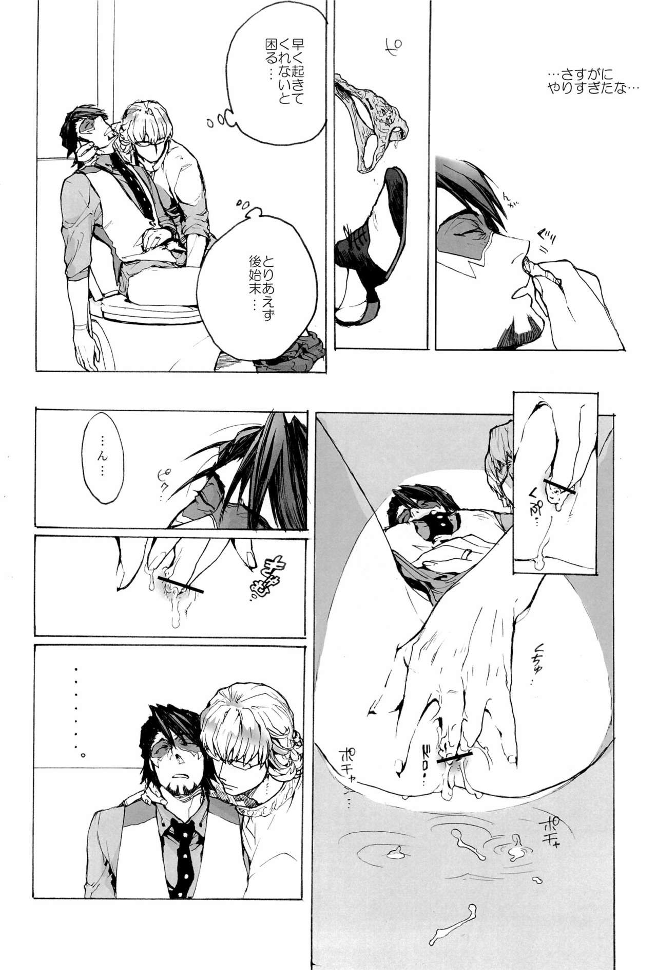 (C81) [UNKY (Various)] Wet And Messy (TIGER & BUNNY) 19