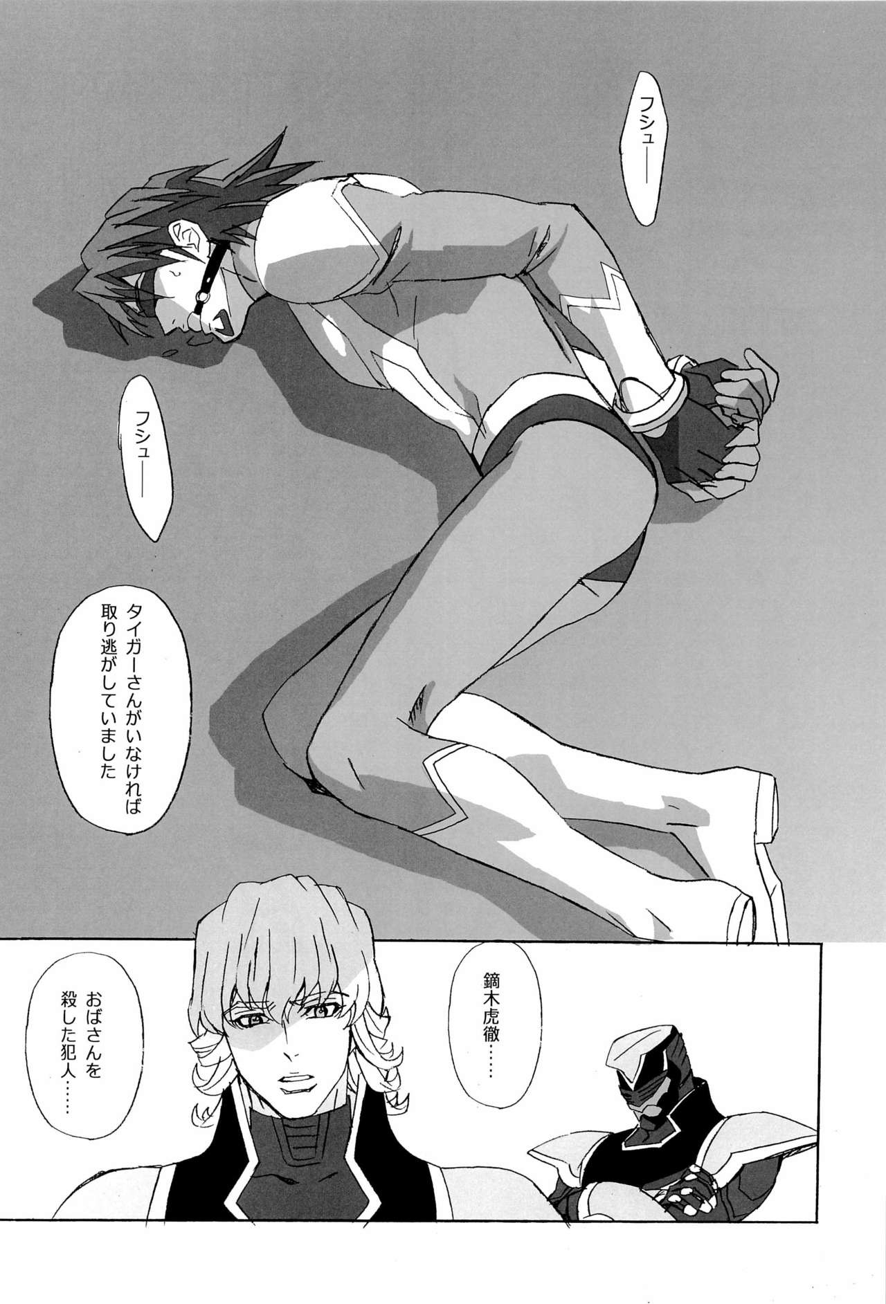 (C81) [UNKY (Various)] Wet And Messy (TIGER & BUNNY) 25