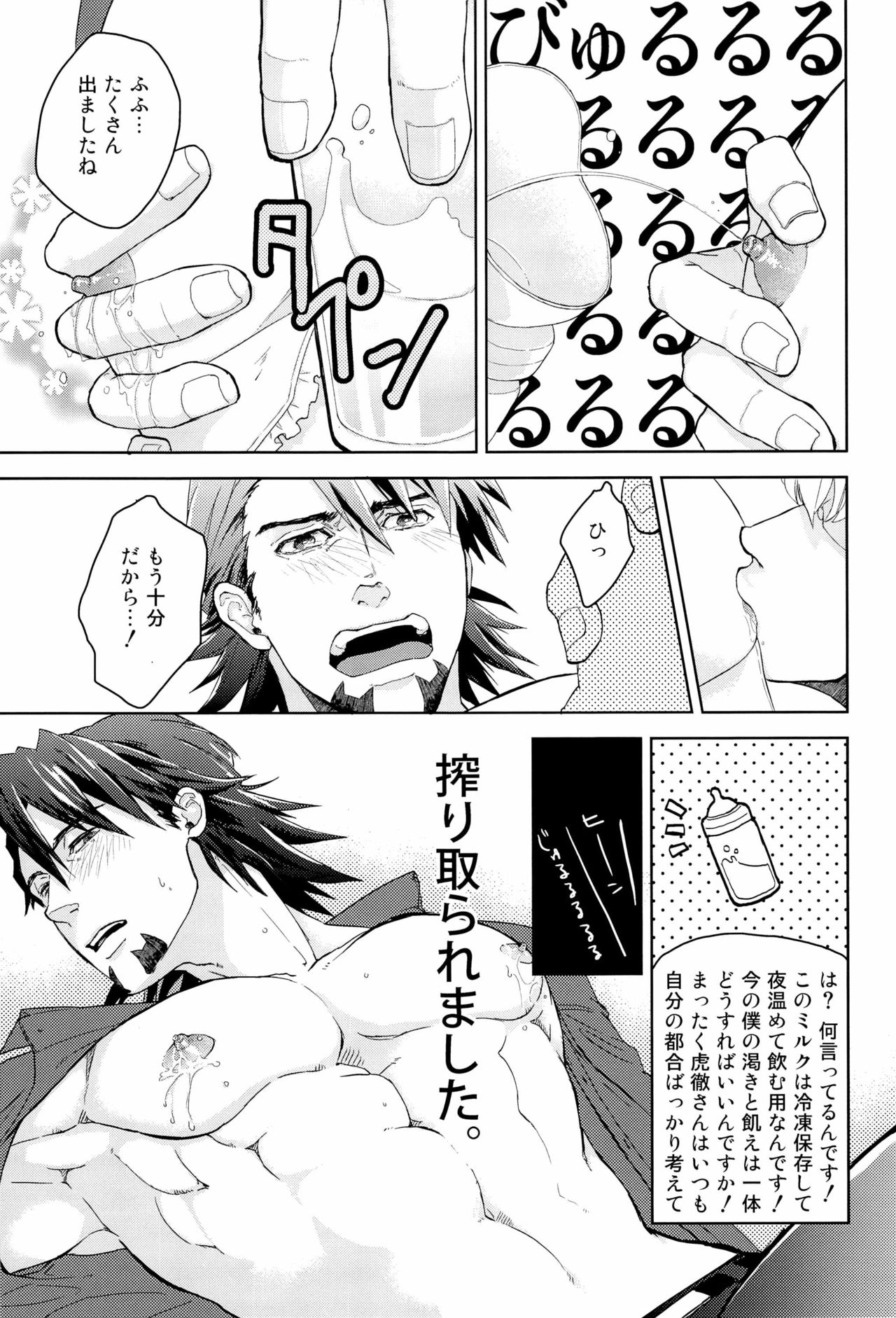 (C81) [UNKY (Various)] Wet And Messy (TIGER & BUNNY) 38