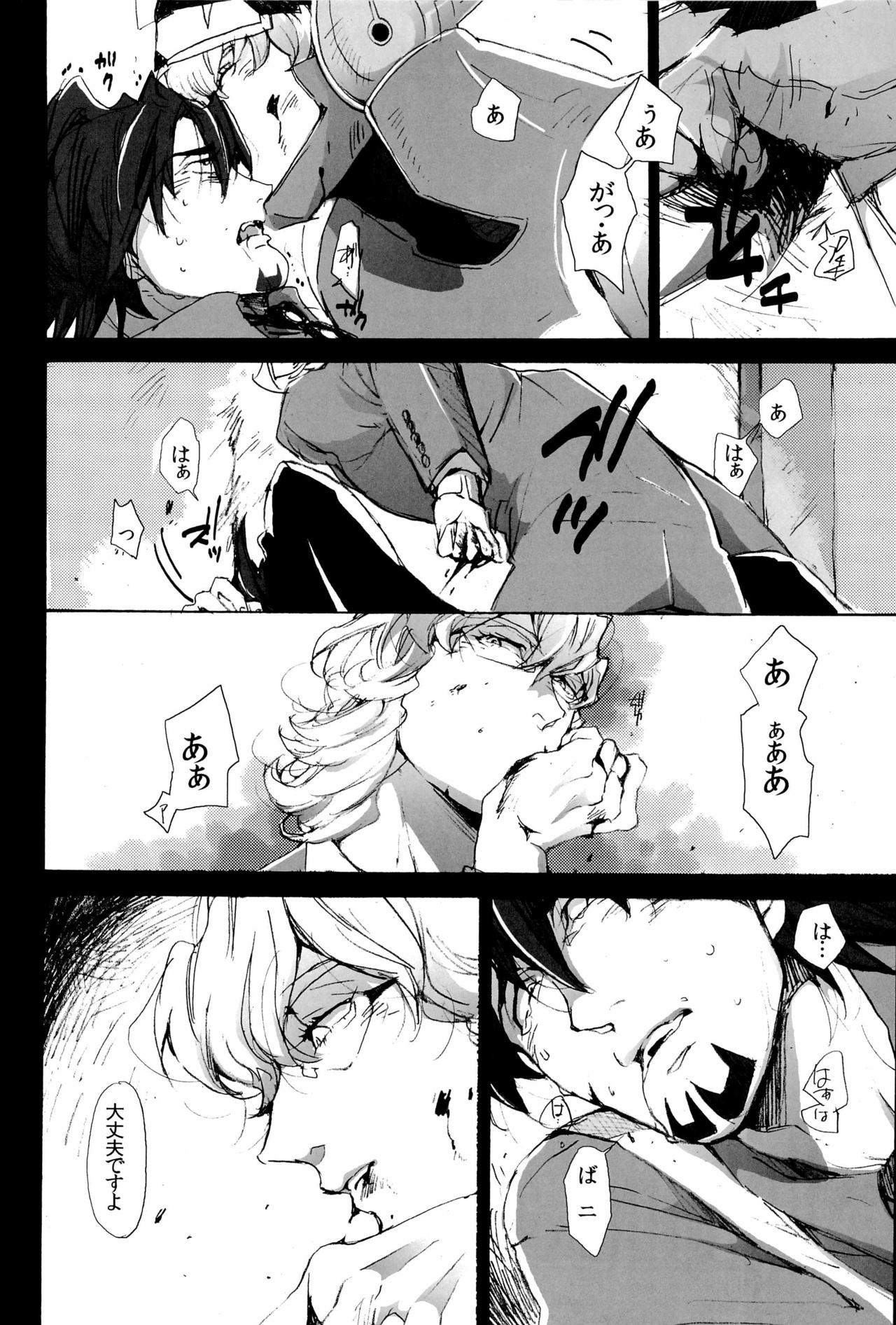 (C81) [UNKY (Various)] Wet And Messy (TIGER & BUNNY) 53