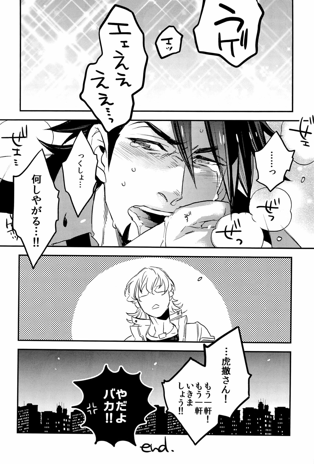 (C81) [UNKY (Various)] Wet And Messy (TIGER & BUNNY) 61