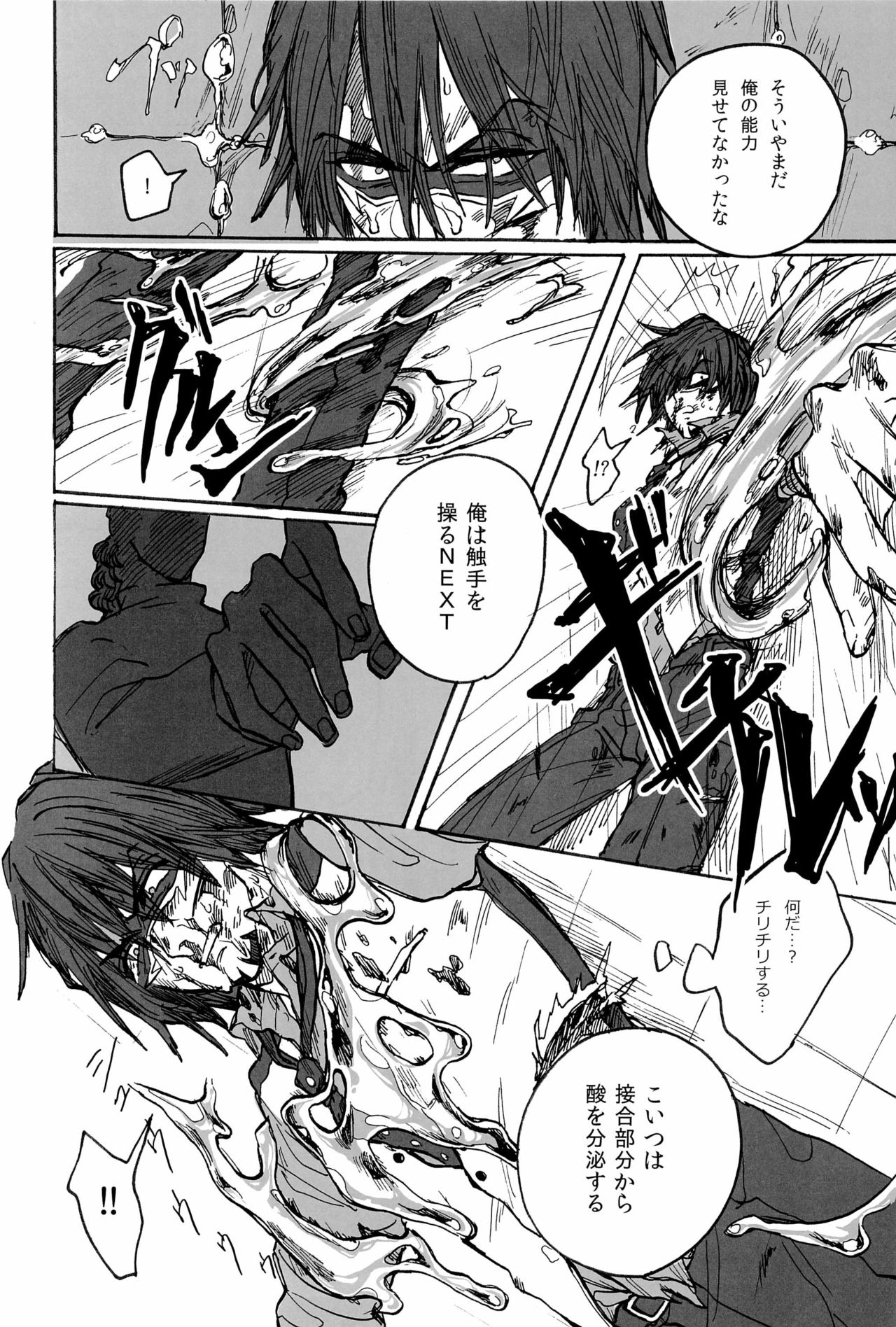 (C81) [UNKY (Various)] Wet And Messy (TIGER & BUNNY) 63