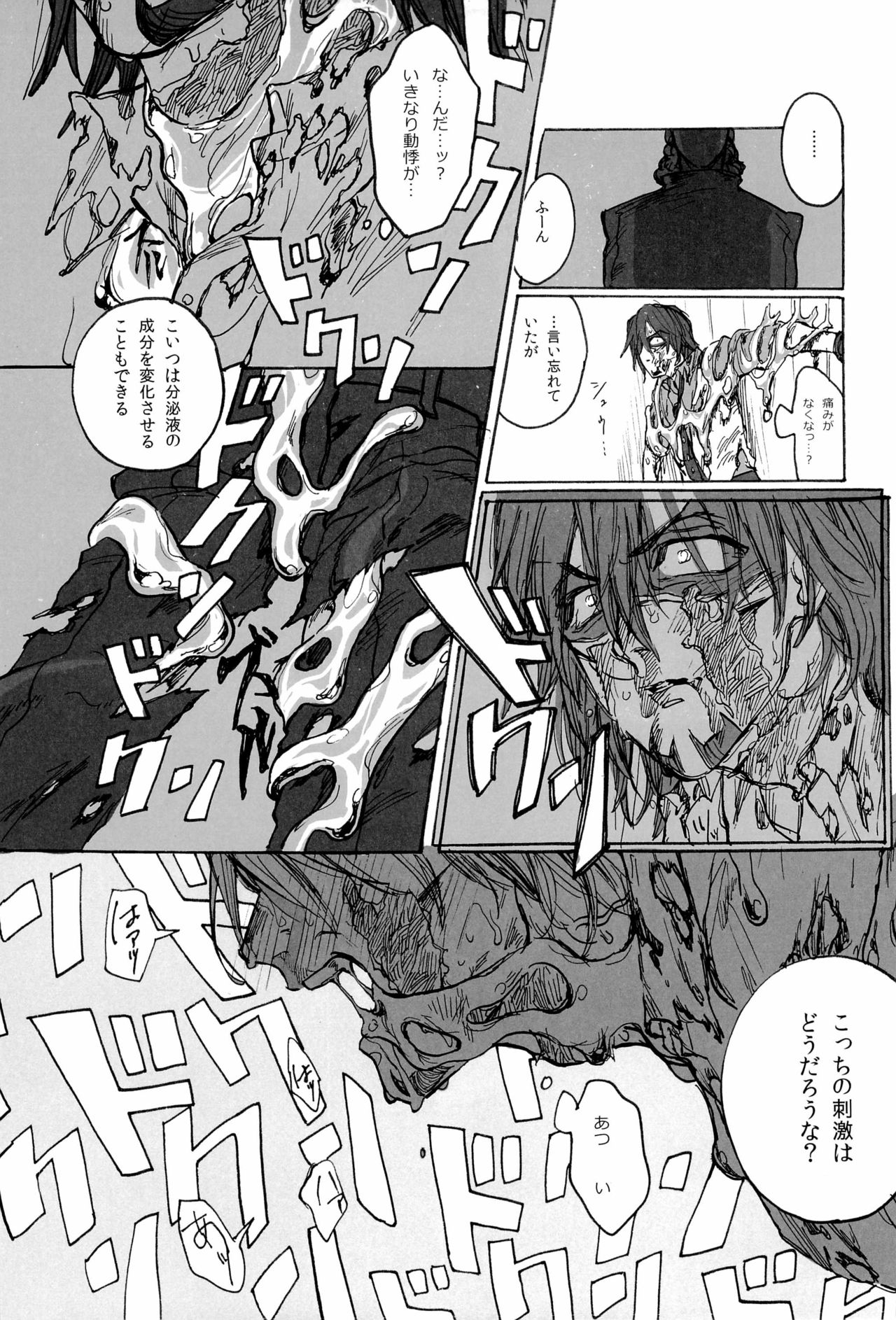 (C81) [UNKY (Various)] Wet And Messy (TIGER & BUNNY) 66