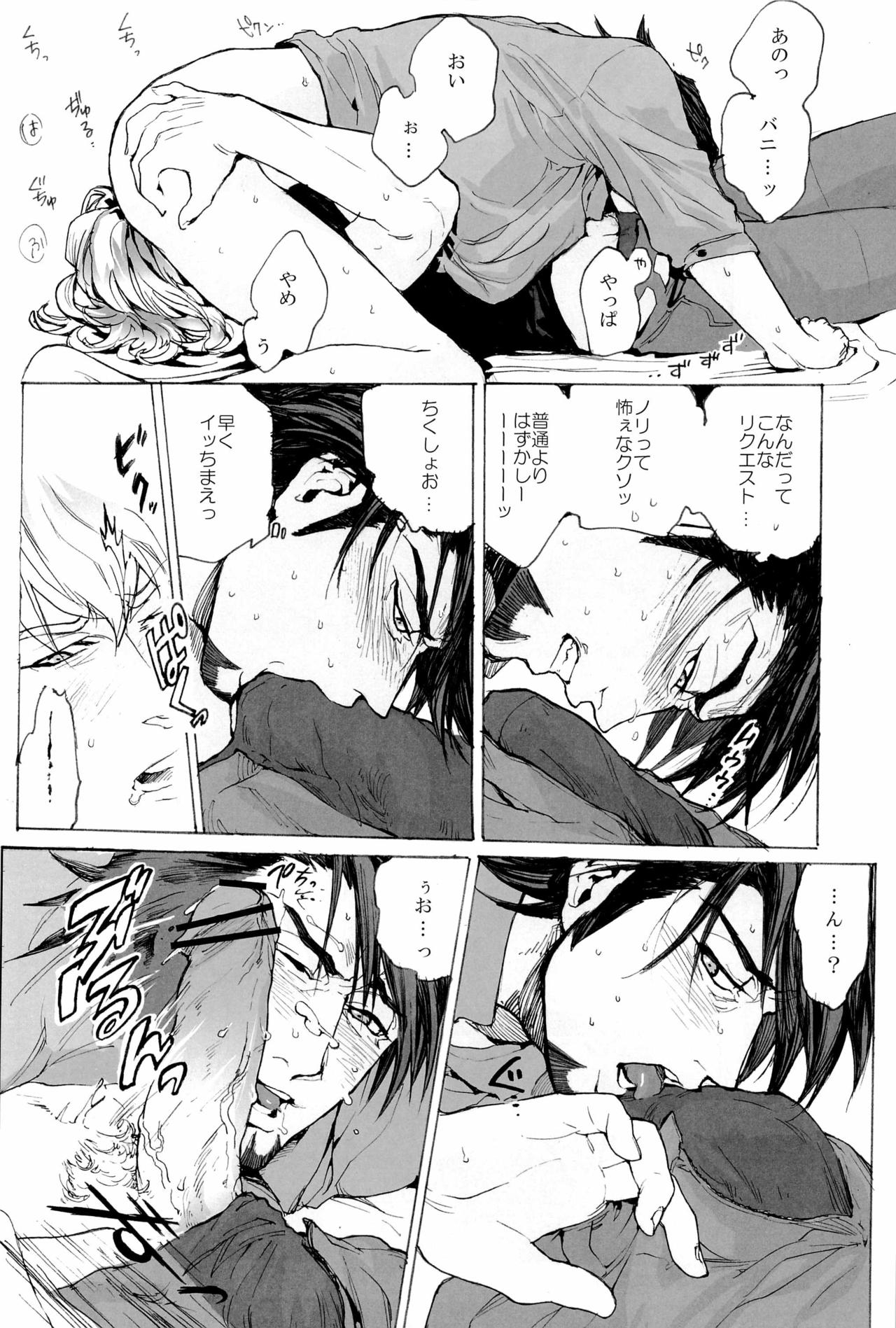 (C81) [UNKY (Various)] Wet And Messy (TIGER & BUNNY) 69