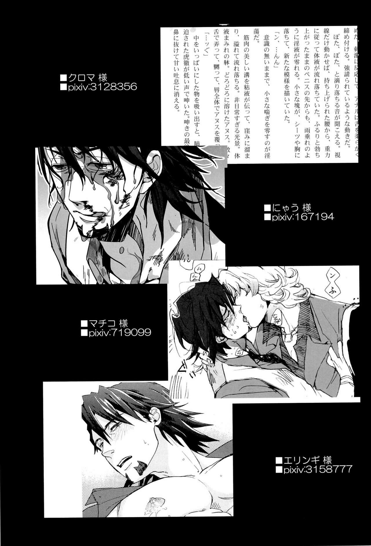 (C81) [UNKY (Various)] Wet And Messy (TIGER & BUNNY) 74