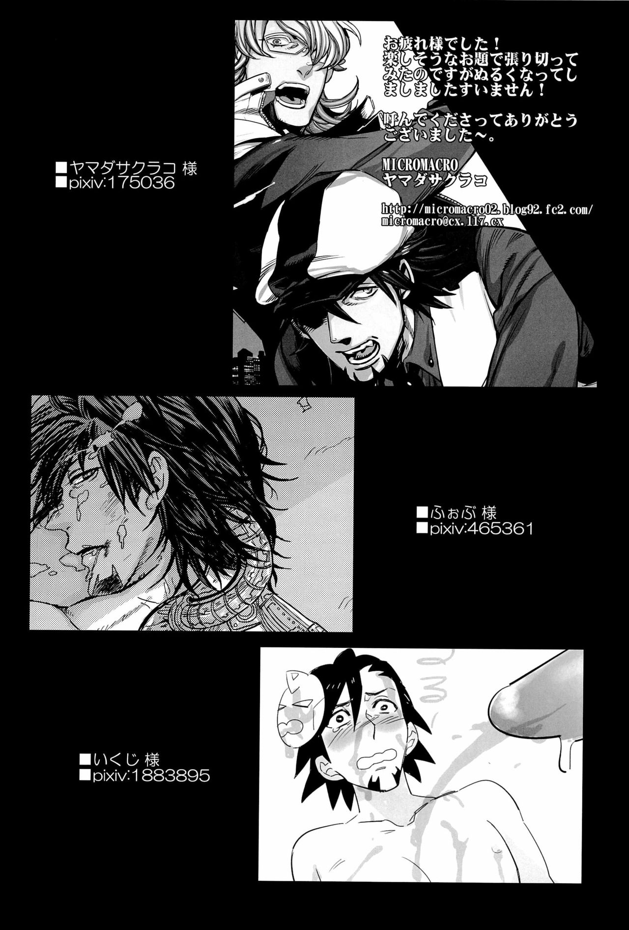 (C81) [UNKY (Various)] Wet And Messy (TIGER & BUNNY) 75