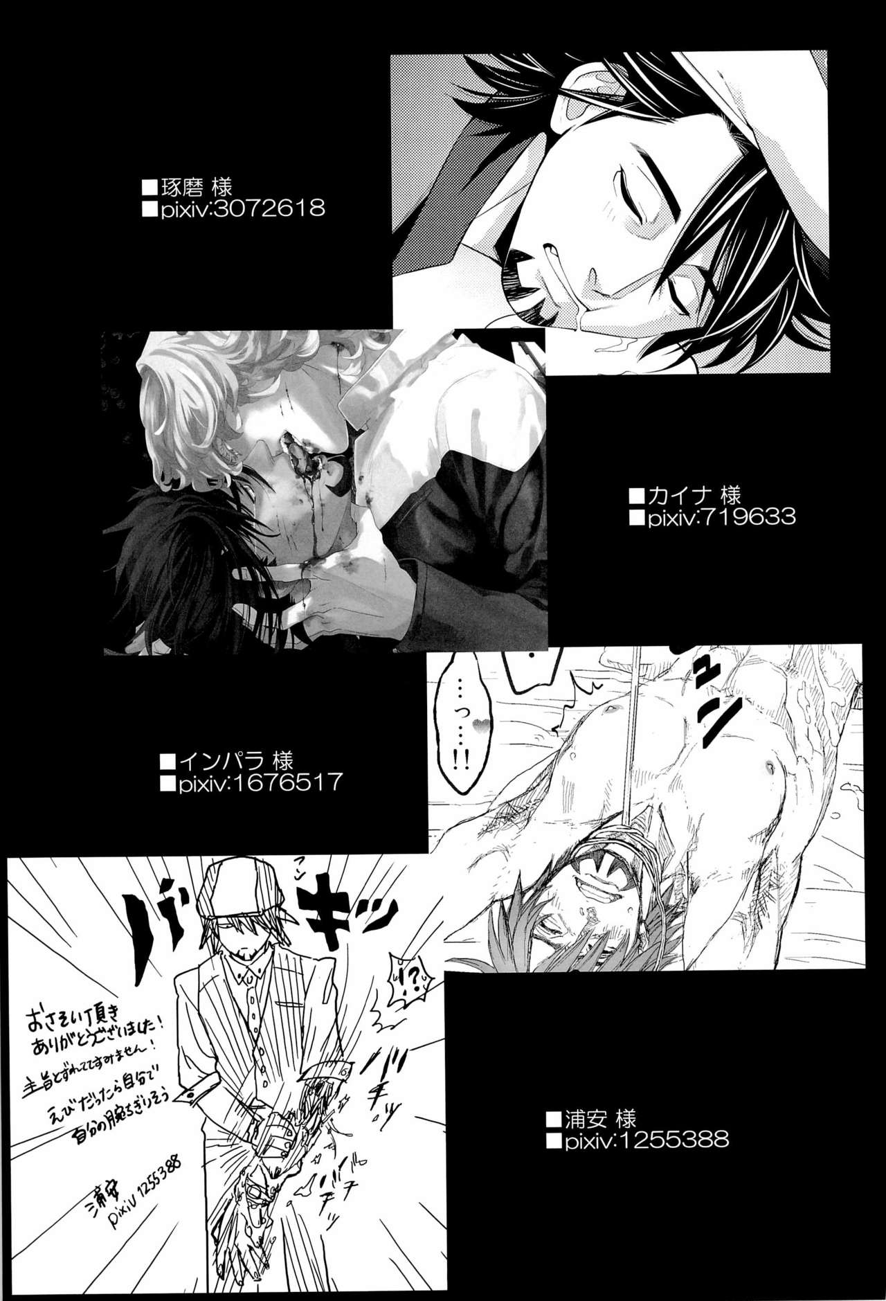 (C81) [UNKY (Various)] Wet And Messy (TIGER & BUNNY) 76
