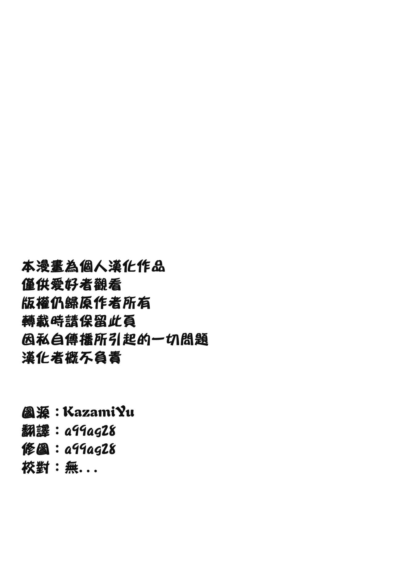 (C80) [Saku Saku Tei (Hikawa Shou)] Hon no Mori ni wa Kaerenai (Touhou Project)(chinese) 1