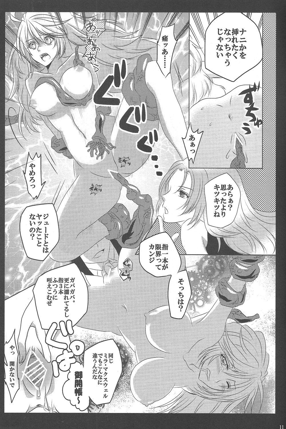 (COMIC1☆7) [HonoHono (Yuki)] Bunshi Sekai No.0086 (Tales of Xillia) 9