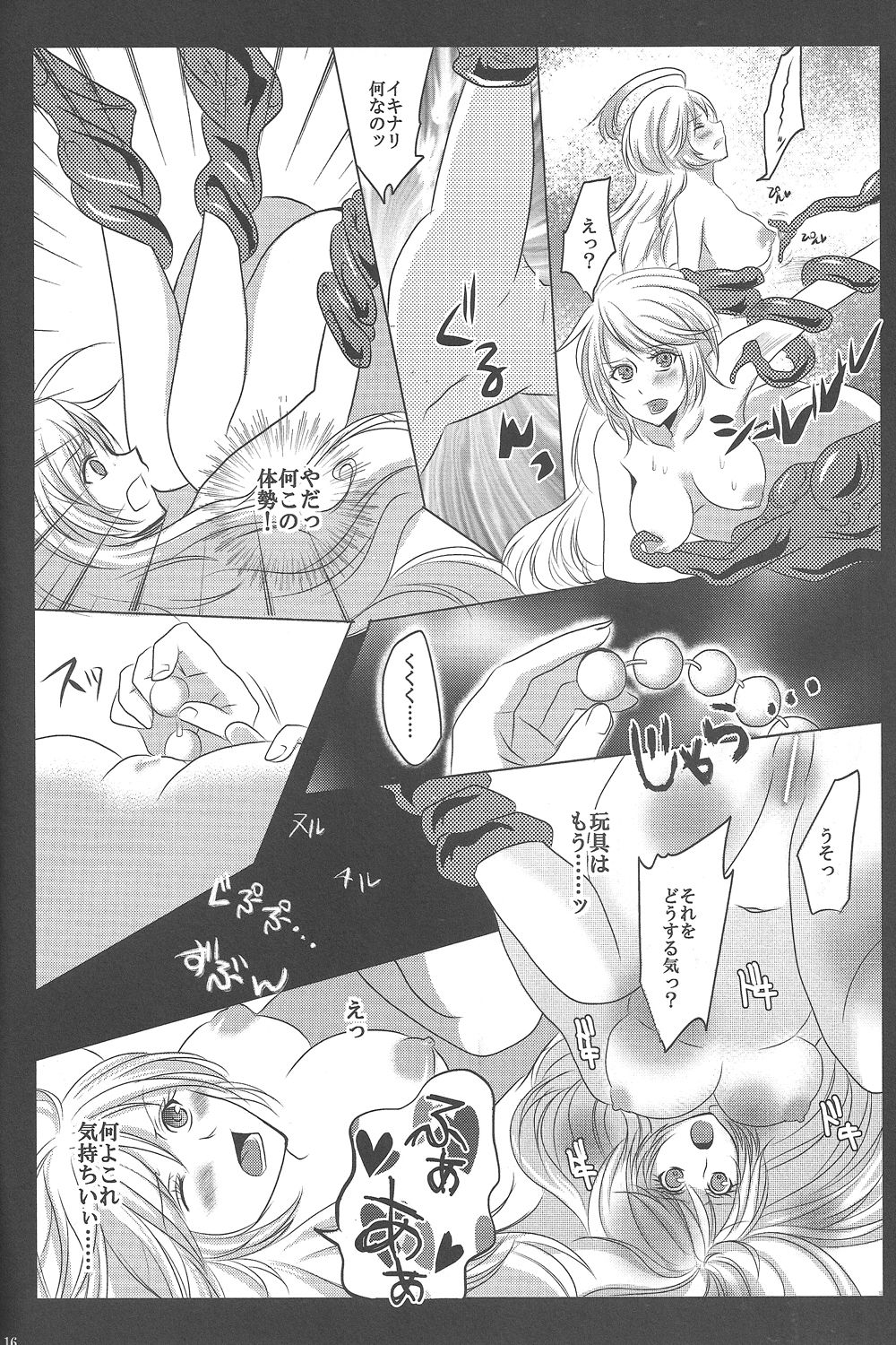 (COMIC1☆7) [HonoHono (Yuki)] Bunshi Sekai No.0086 (Tales of Xillia) 14