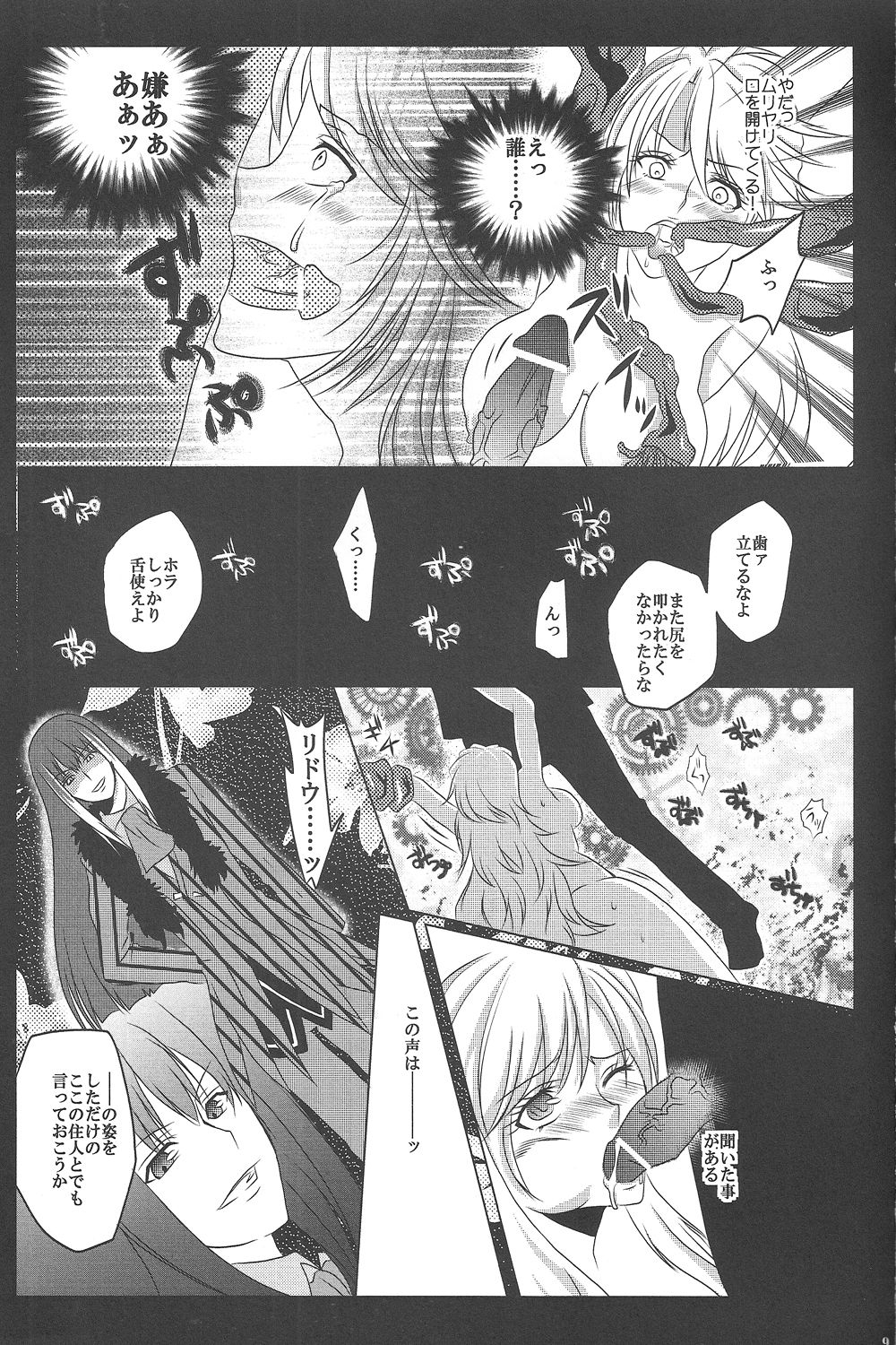 (COMIC1☆7) [HonoHono (Yuki)] Bunshi Sekai No.0086 (Tales of Xillia) 7