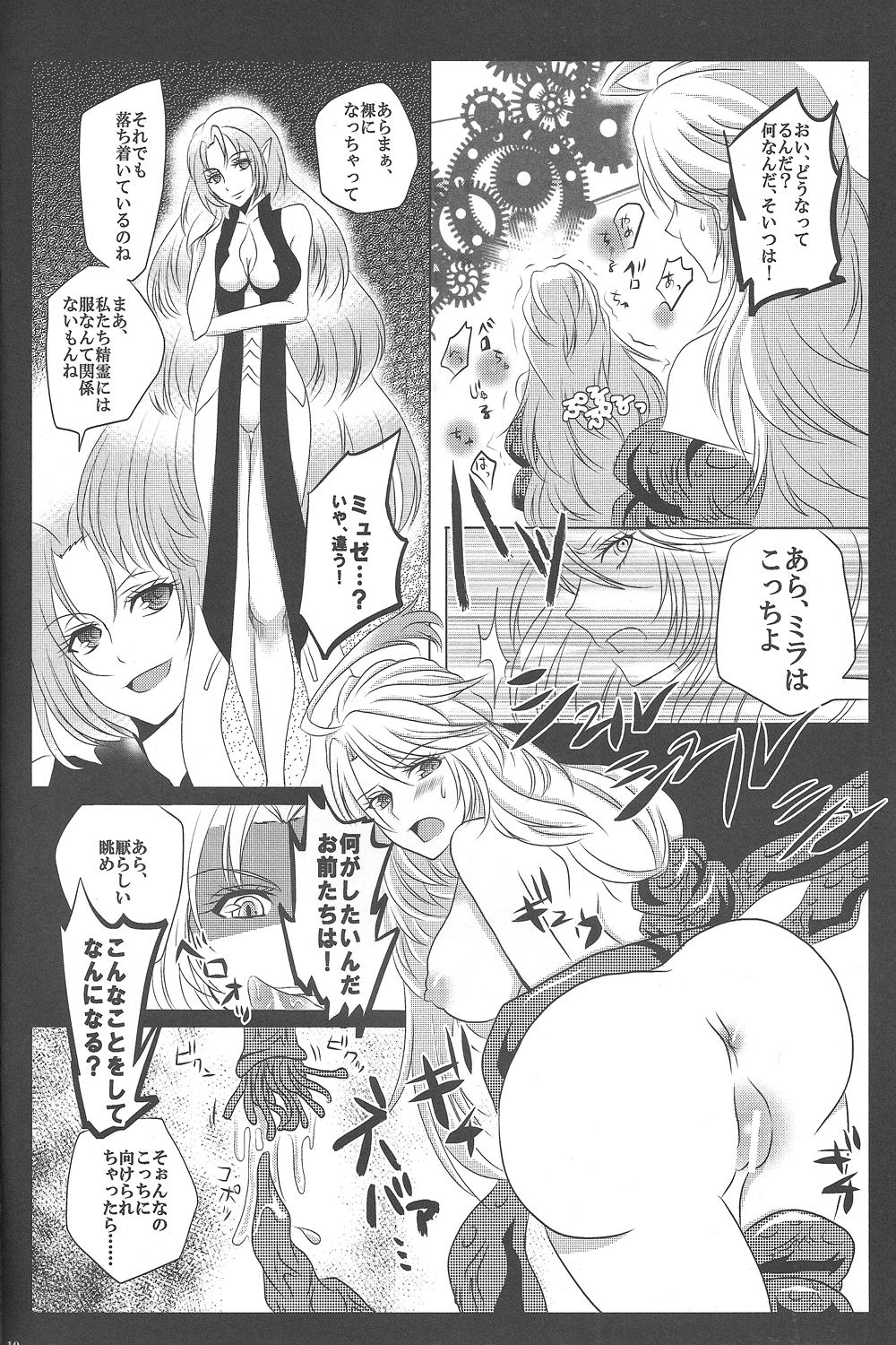 (COMIC1☆7) [HonoHono (Yuki)] Bunshi Sekai No.0086 (Tales of Xillia) 8