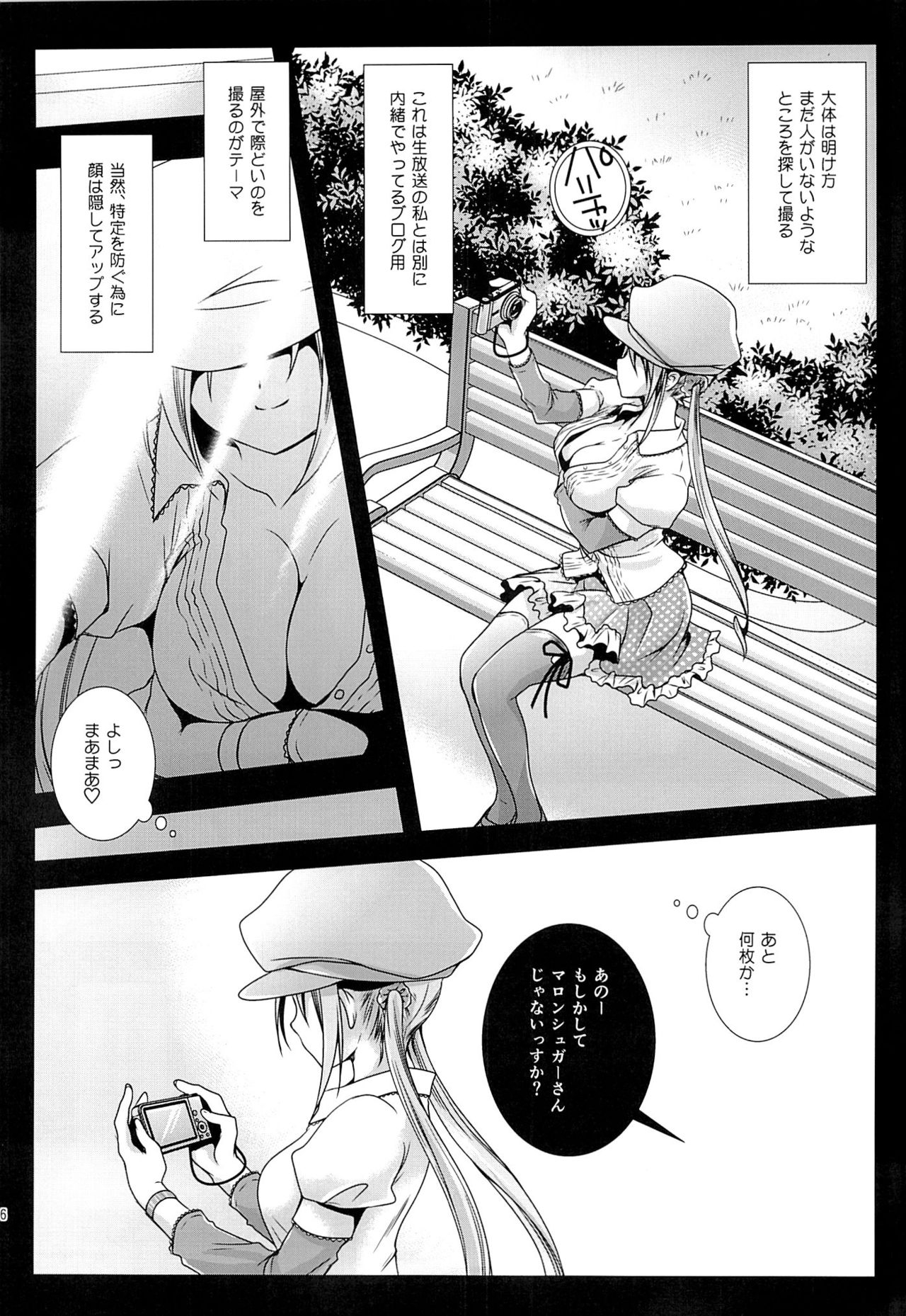 (COMIC1☆7) [Kurosawa pict (Kurosawa Kiyotaka)] Lovely Baby Face 2 4